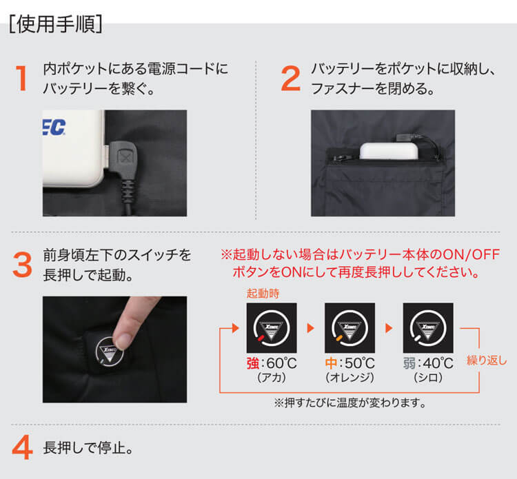 防寒 ヒーターベスト 165 167 168