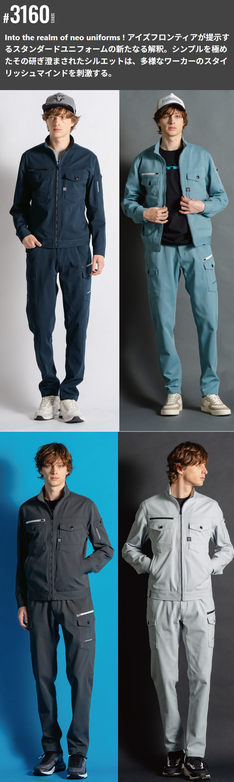 アイズフロンティア 3160 3162