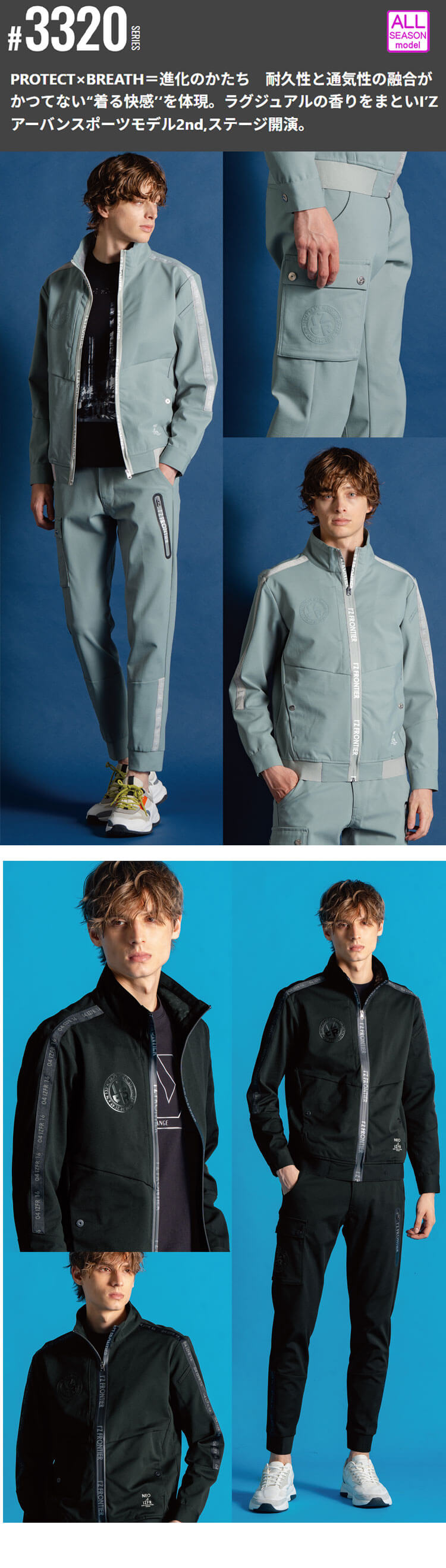 アイズフロンティア(I'Z FRONTIER) 3320シリーズの通販 | 作業服