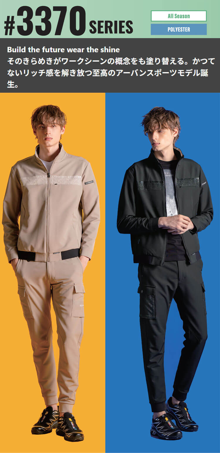 アイズフロンティア 3370 3370S 3373