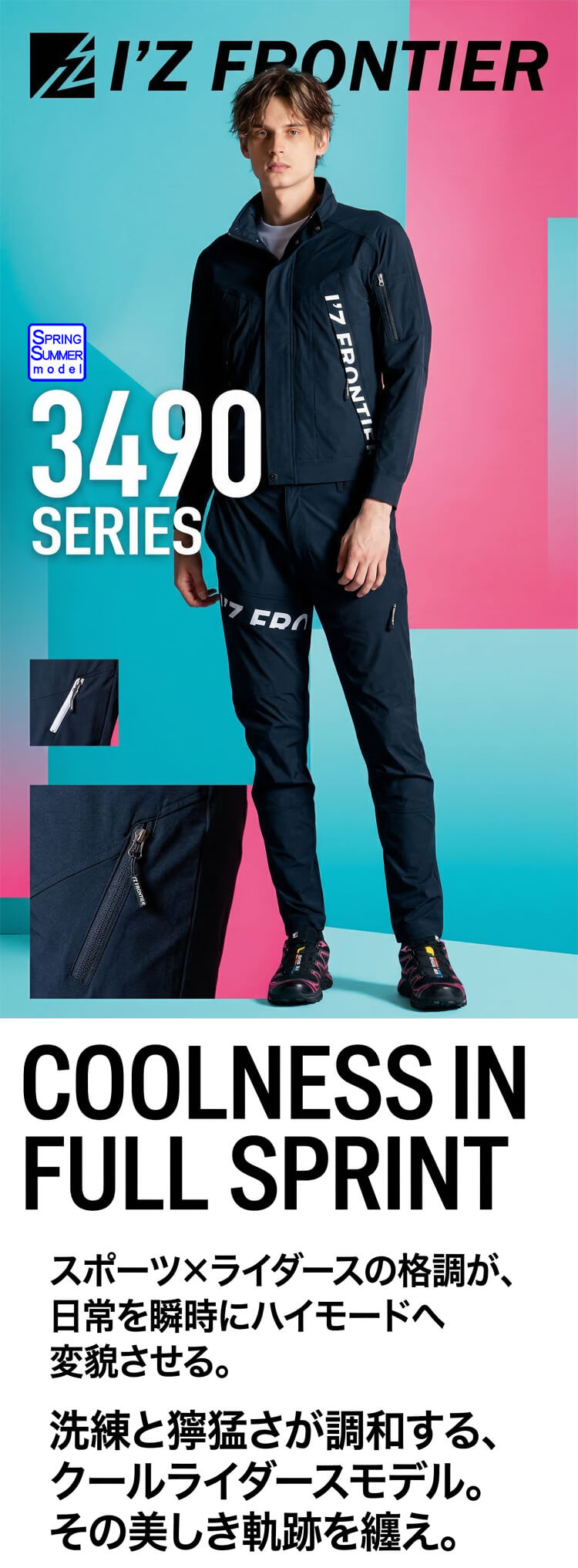 アイズフロンティア 春夏　作業服 作業着 かっこいい おしゃれ 3490シリーズ