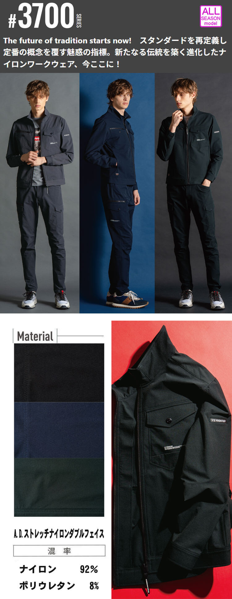 アイズフロンティア 3700 3702