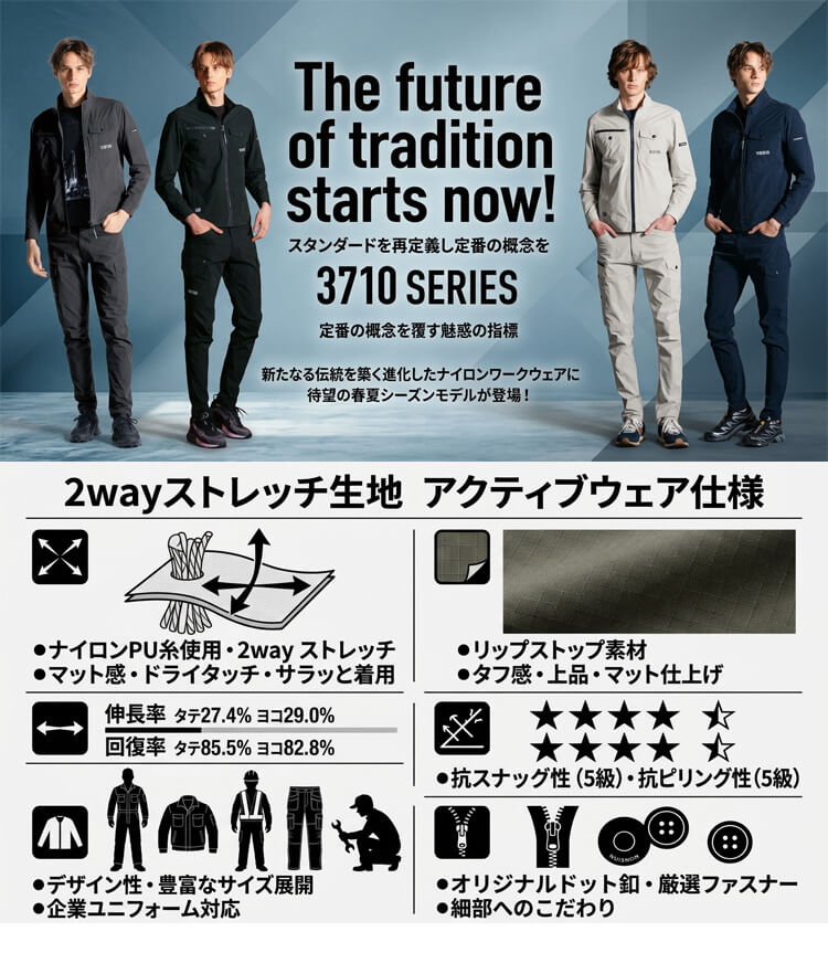 アイズフロンティア 春夏　作業服 作業着 かっこいい おしゃれ 3710シリーズ