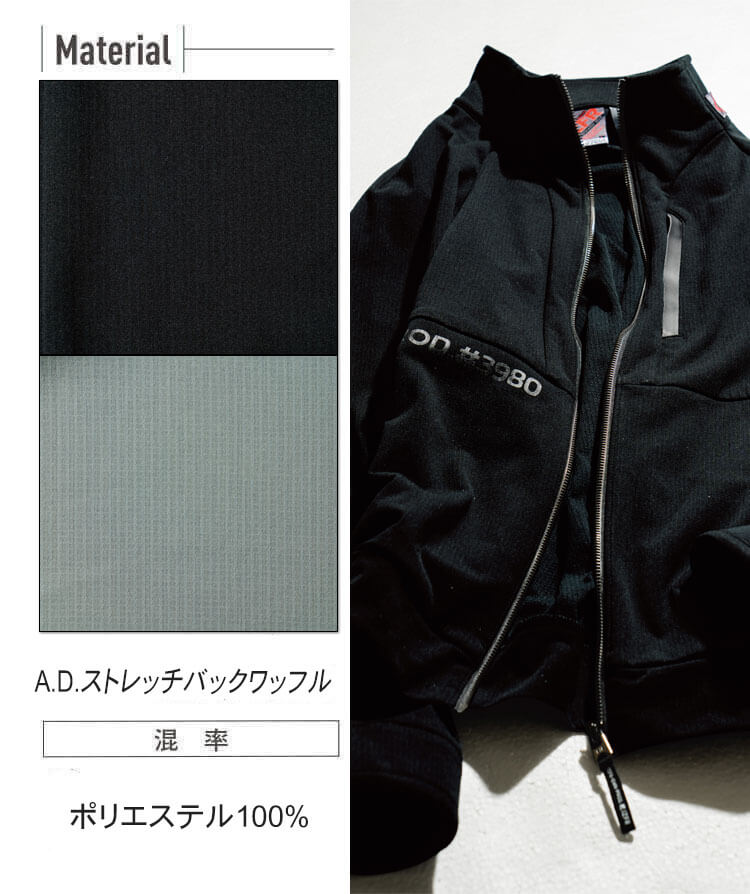 アイズフロンティア(I'Z FRONTIER) 3980シリーズの通販 | 作業服