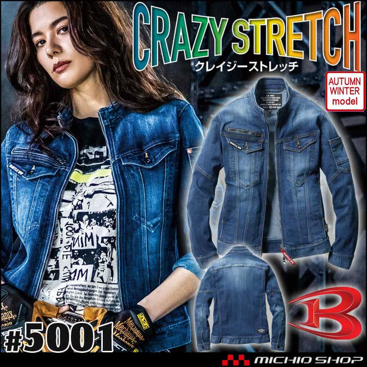 バートル5001ジャケット（ユニセックス）｜作業服・作業着の総合通販専門店【ミチオショップ】