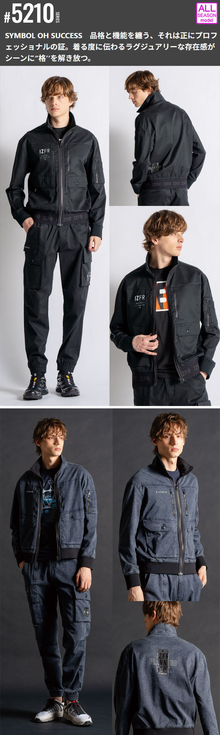 アイズフロンティア 5210 5213 5210S 5213S