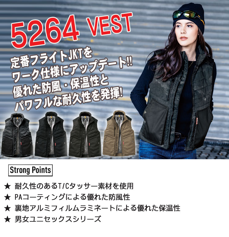 バートル 5264 防寒ベスト|作業服・作業着の総合通販専門店【ミチオショップ】 バートル 5264 防寒ベスト|作業服・作業着の総合通販専門店【ミチオショップ】