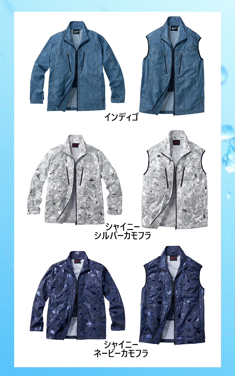 jawin 空調服