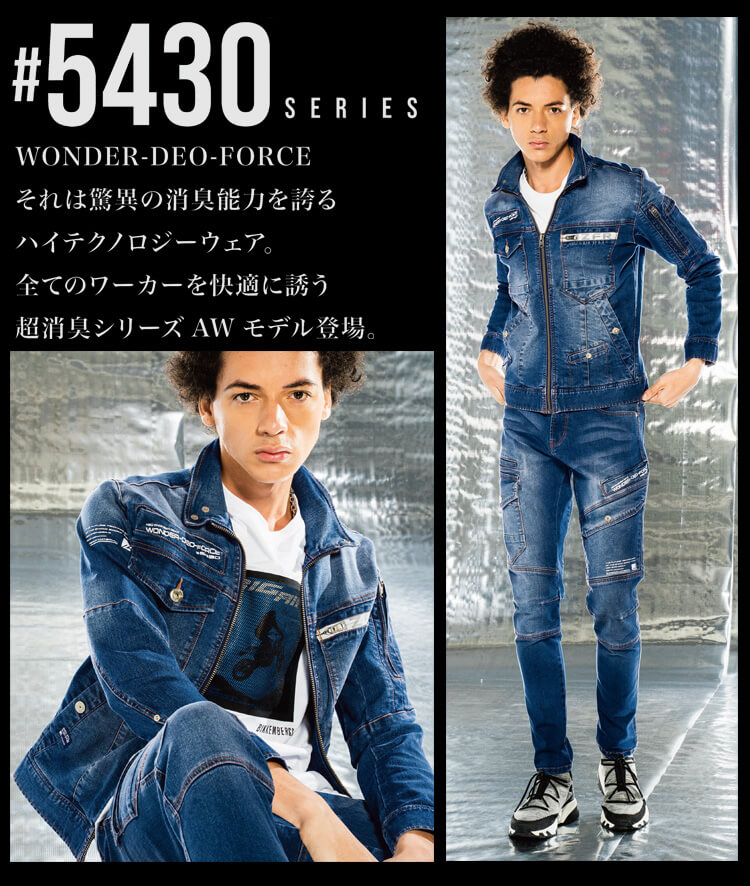 かっこいい おしゃれ ストレッチ 消臭 デニム