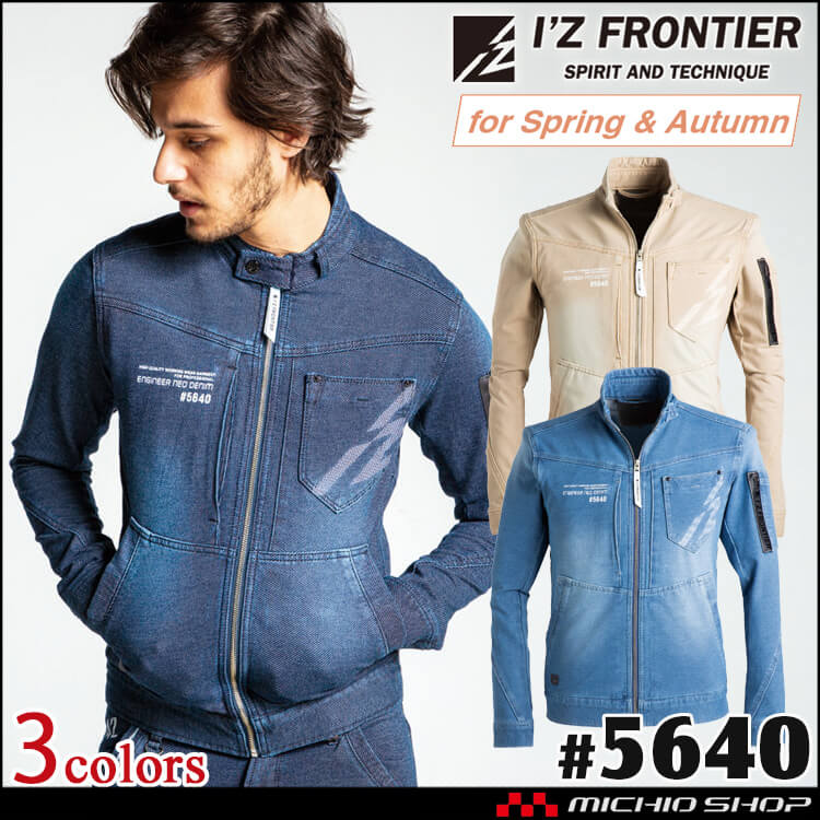 アイズフロンティア I'Z FRONTIER スウェットデニムワークジャケット 5640 春・秋シーズン対応