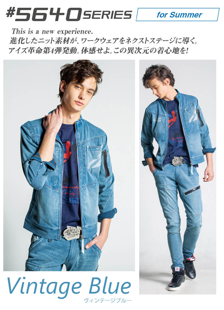 アイズフロンティア 5640 シリーズ 夏用