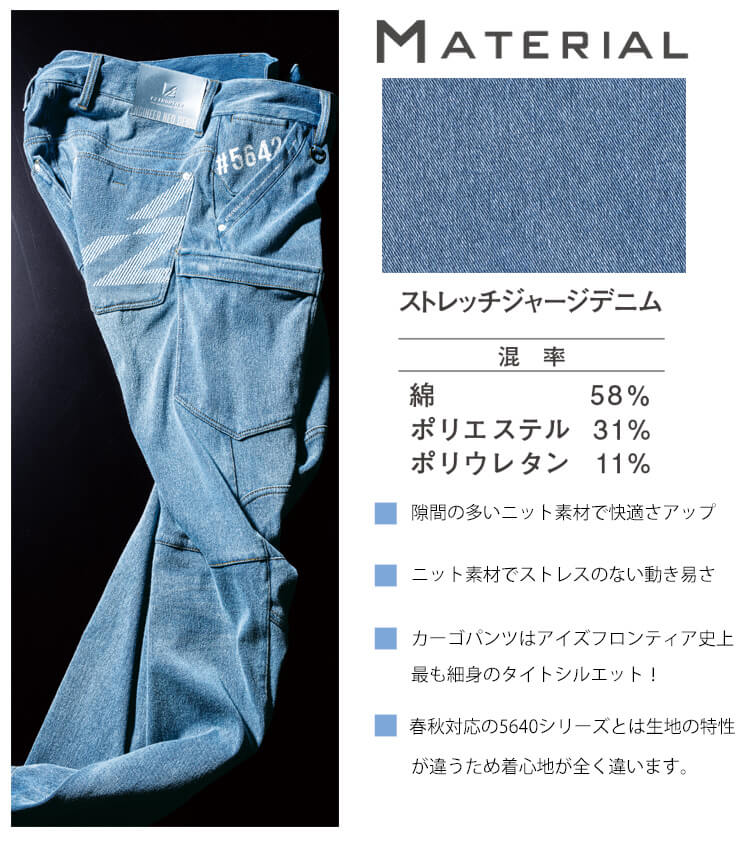 アイズフロンティア 5640 シリーズ 夏用