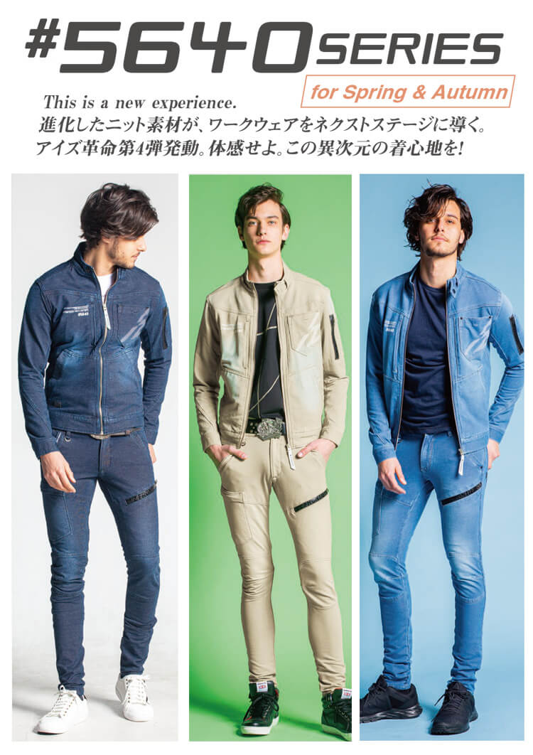 アイズフロンティア 5642 スウェットデニムカーゴパンツ 作業服 作業着の総合通販専門店 ミチオショップ