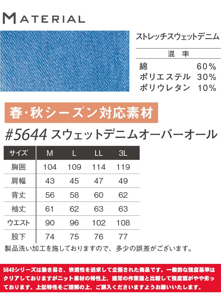 デニムライク ストレッチ ツナギ 114 ネイビー 紺 4L 10着 クレヒフク 春夏秋冬 ストレッチ 帯電 作業着 ユニフォーム 送料無料 - 5