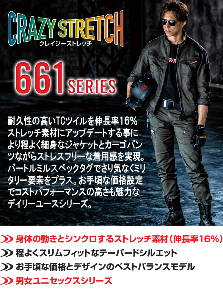 即出荷】 BURTLE バートル ジャケット ユニセックス 春夏用 561 19 ザック 3L