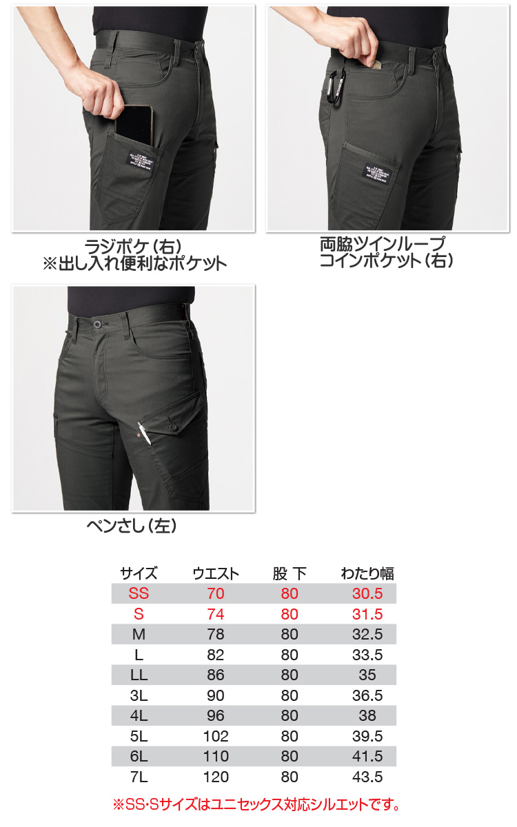 作業服 BURTLE バートル カーゴパンツ(ユニセックス) 662 オールシーズン SS～3L
