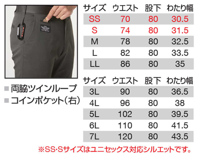 バートル663 パンツ（ユニセックス）｜作業服・作業着の総合通販専門店【ミチオショップ】