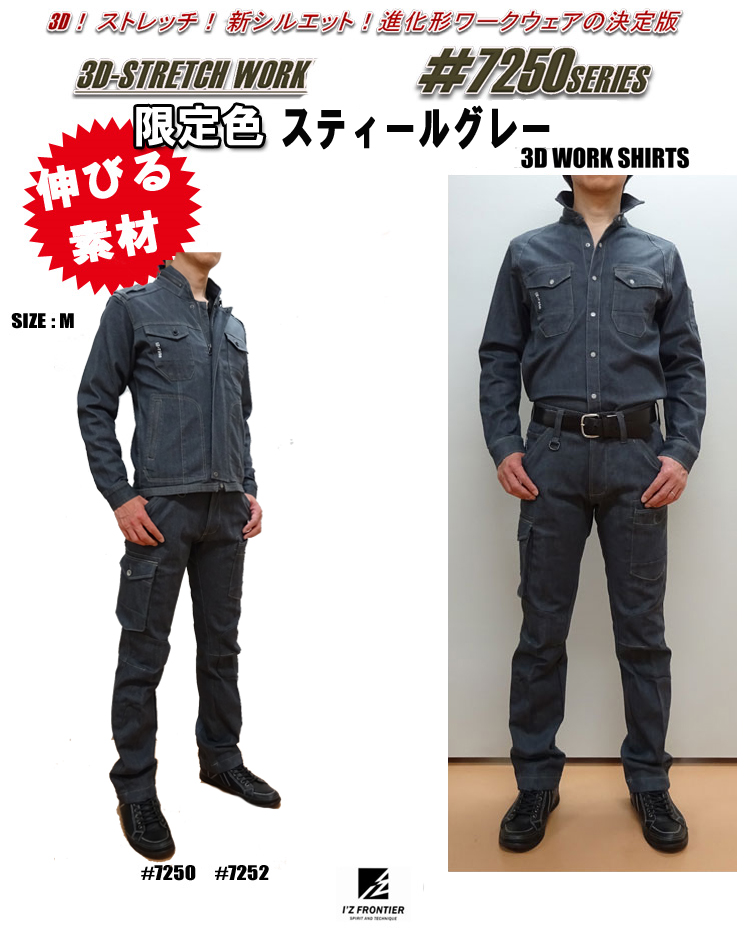 アイズフロンティア(I'Z FRONTIER) スティールグレーの通販