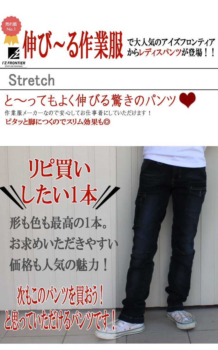 アイズフロンティア7252レディ スカーゴパンツ 作業服 作業着の総合通販専門店 ミチオショップ アイズフロンティア7252レディ スカーゴパンツ 作業服 作業着の総合通販専門店 ミチオショップ