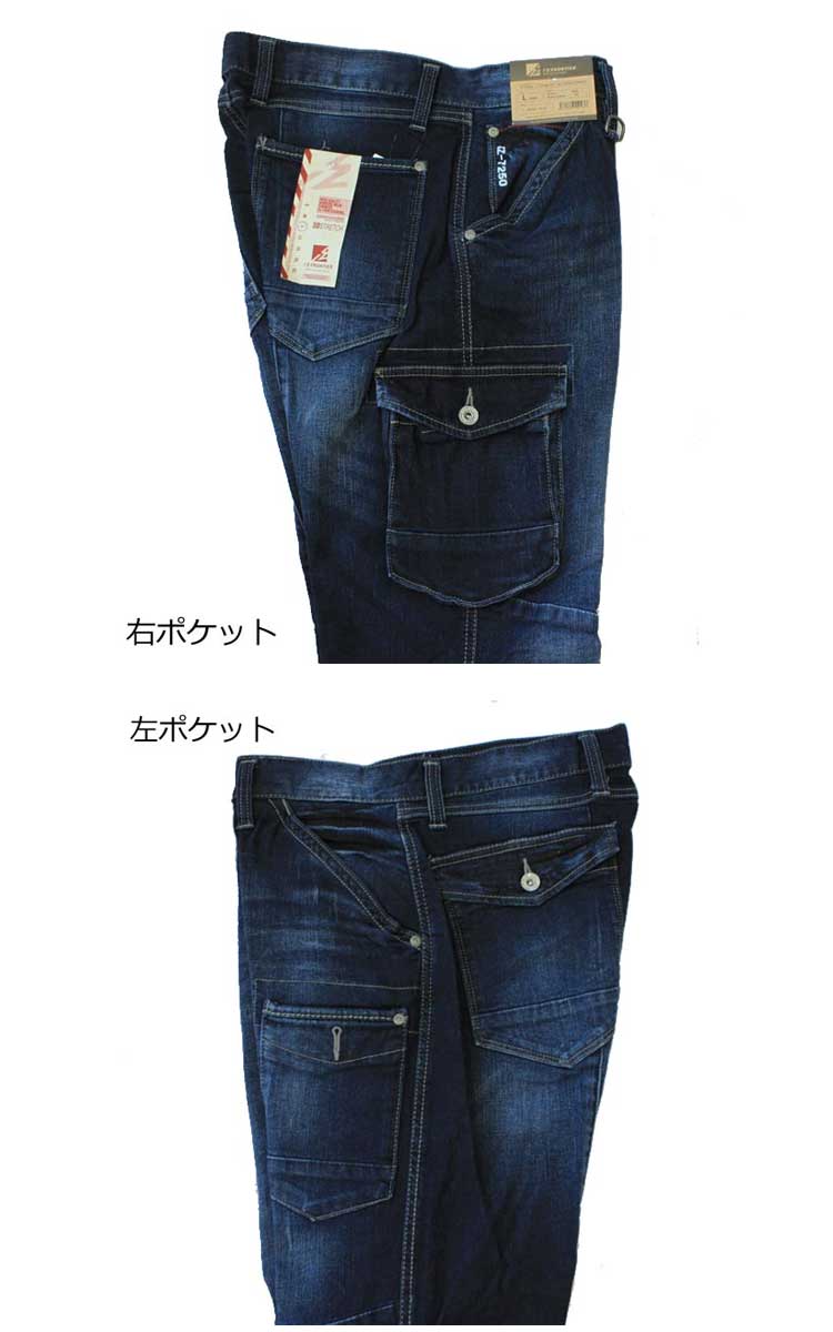 作業服 I'Z FRONTIER レディースカーゴパンツ 7252 アイズフロンティア　デニム　ジーンズ　ストレッチ