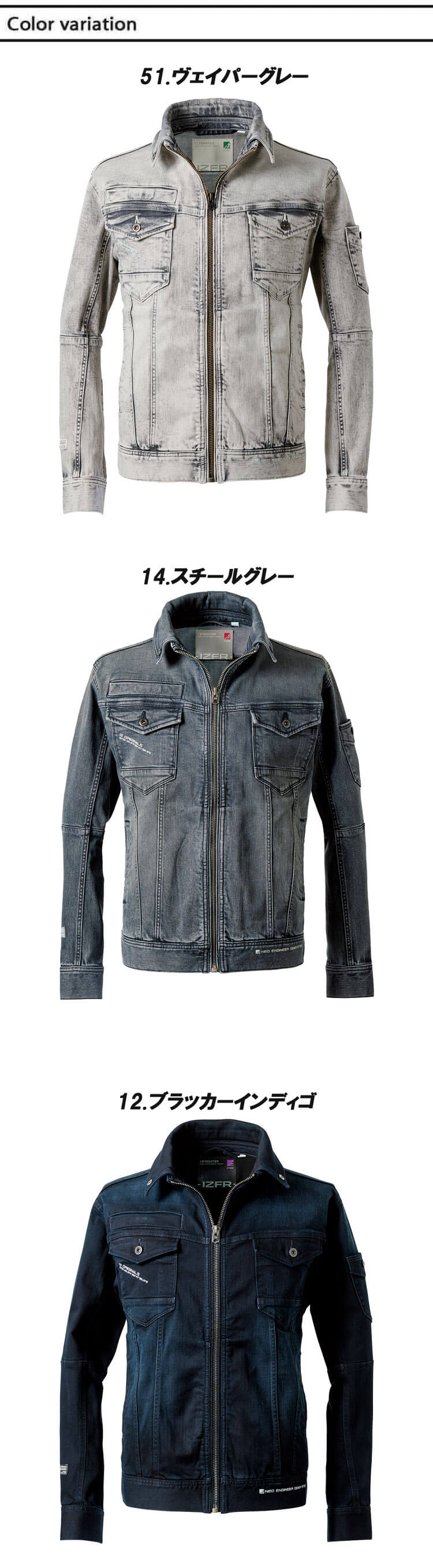 アイズフロンティア 3Dストレッチデニムワークジャケット 7310 通年