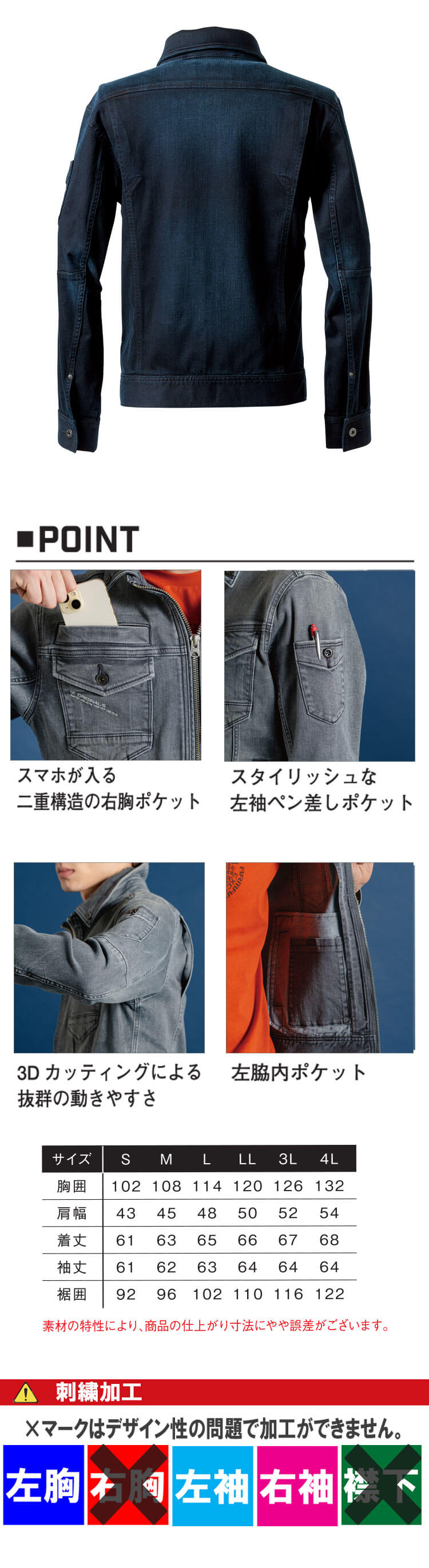 アイズフロンティア 3Dストレッチデニムワークジャケット 7310