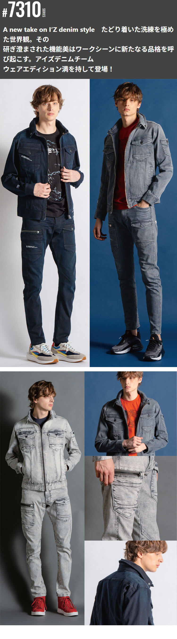 アイズフロンティア7310