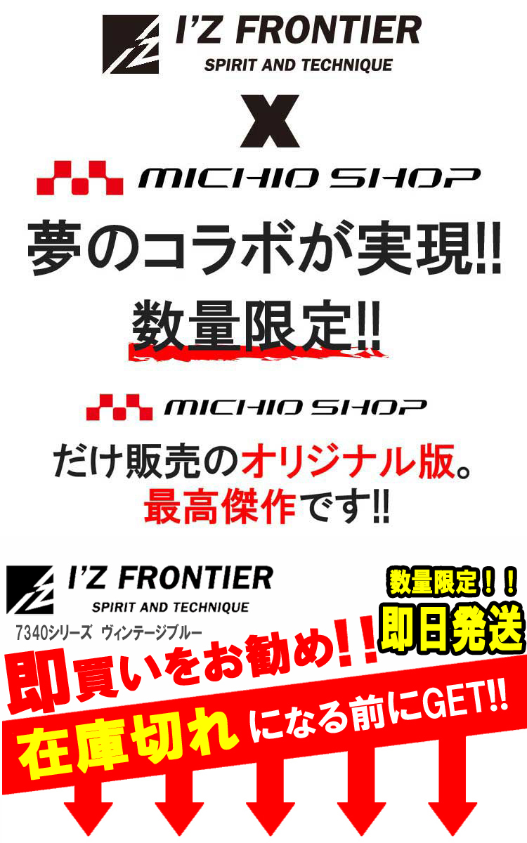 アイズフロンティア