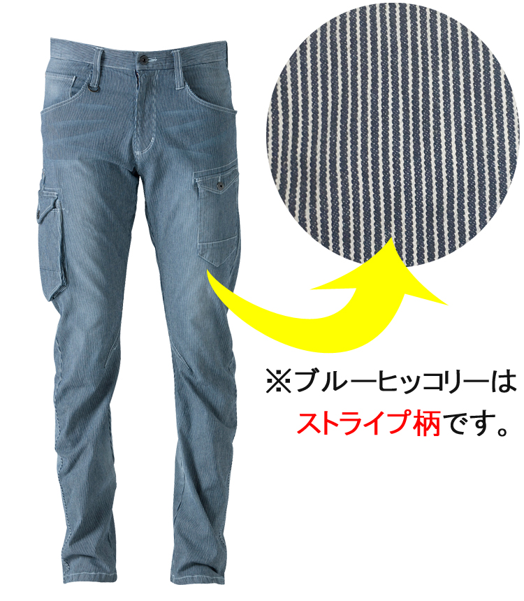 アイズフロンティア7342ストレッチ3Dカーゴパンツ｜作業服・作業
