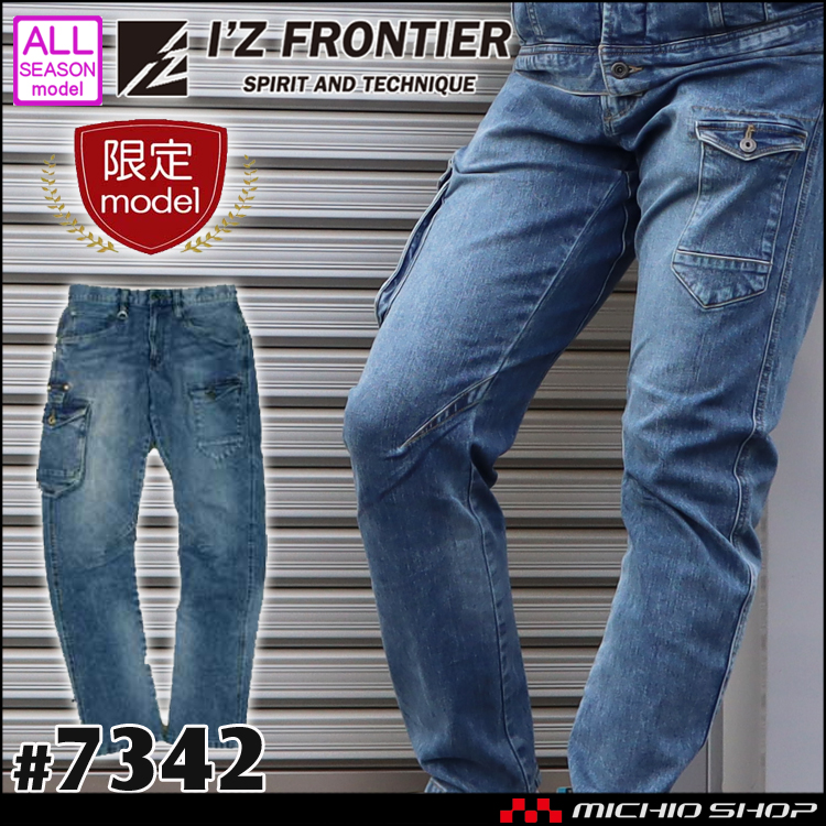 完成品 アイズフロンティア 7342 ストレッチ3Dカーゴパンツ I#039;ZFRONTIER オールシーズン 73cm〜101cm  すそ直しできます ワークウェア discoversvg.com