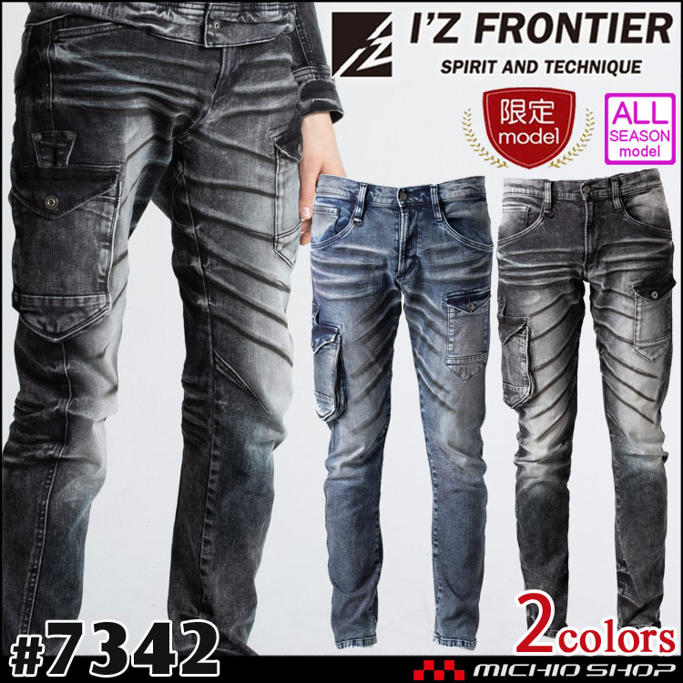 アイズフロンティア7342ストレッチ3Dカーゴパンツ｜作業服・作業着の総合通販専門店【ミチオショップ】