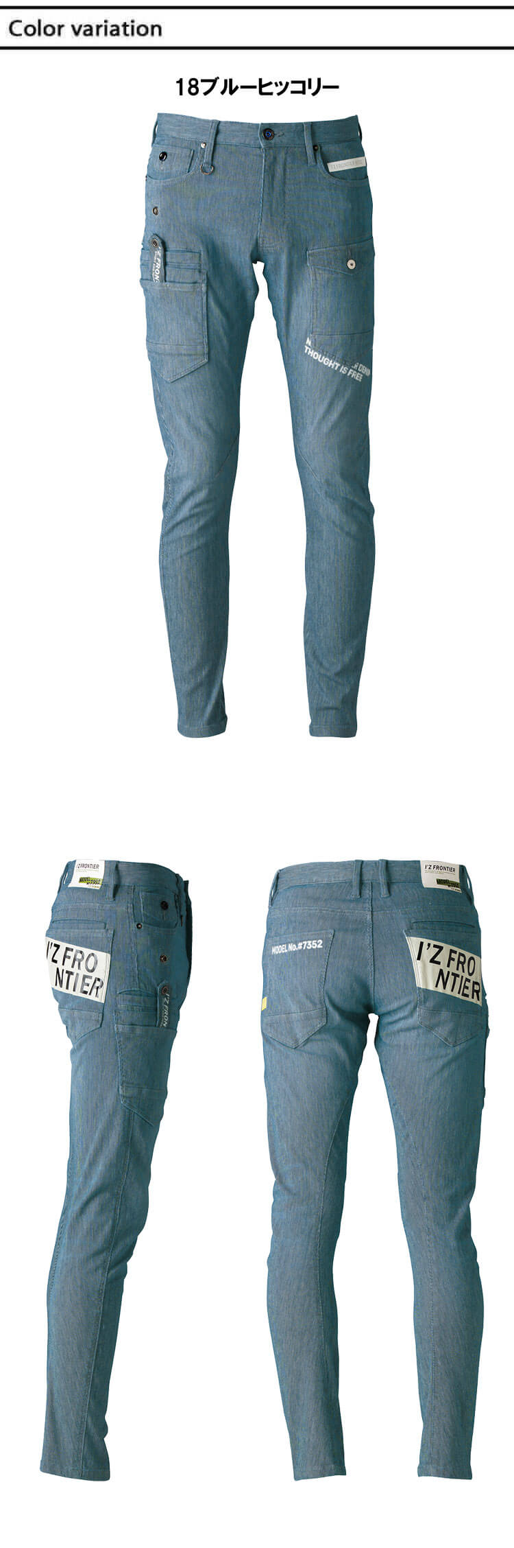 アイズフロンティア ストレッチ3Dデニムカーゴパンツ 7352 ハイパワー
