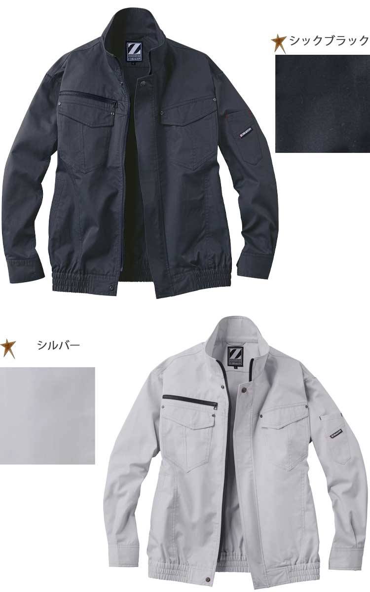 空調服74010 長袖ワークブルゾン・ファン・バッテリーセット | 空調服 空調服74010 長袖ワークブルゾン・ファン・バッテリーセット | 空調服