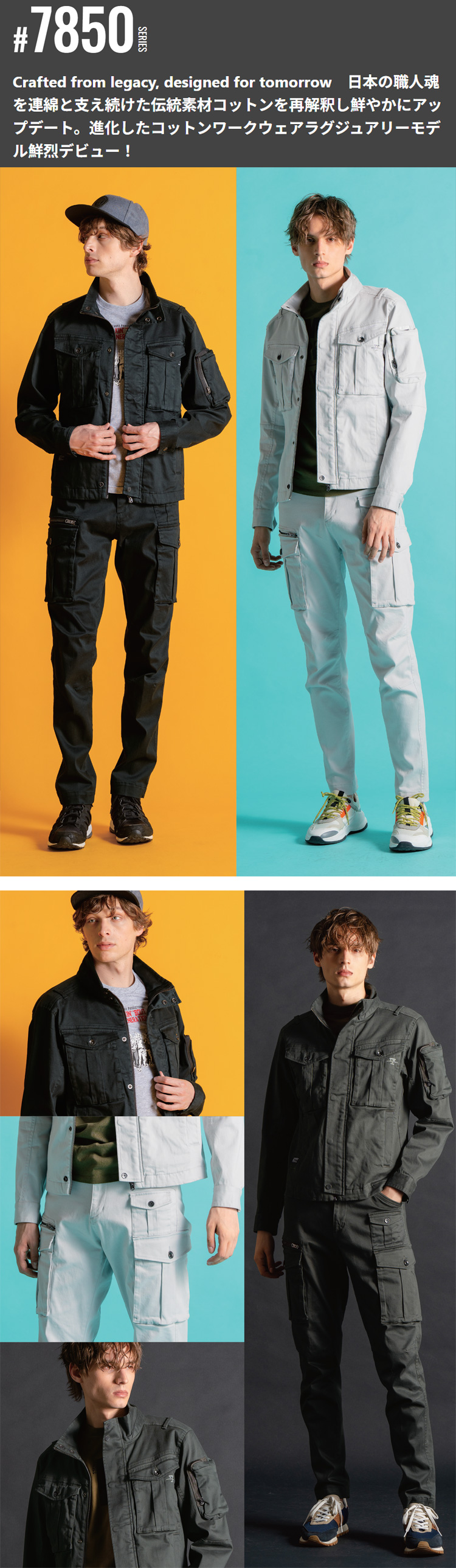 アイズフロンティア(I'Z FRONTIER) 7850シリーズの通販 | 作業服・作業