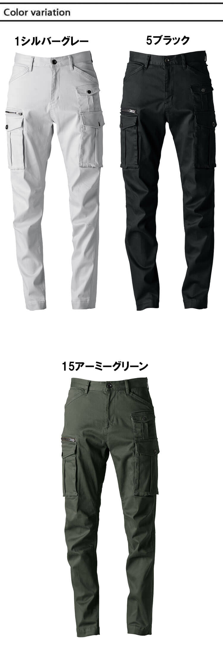 アイズフロンティア 3Dストレッチコットンカーゴパンツ 7852 通年作業