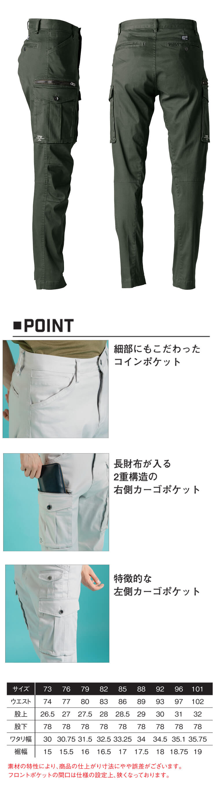 アイズフロンティア 3Dストレッチコットンカーゴパンツ 7852 通年作業