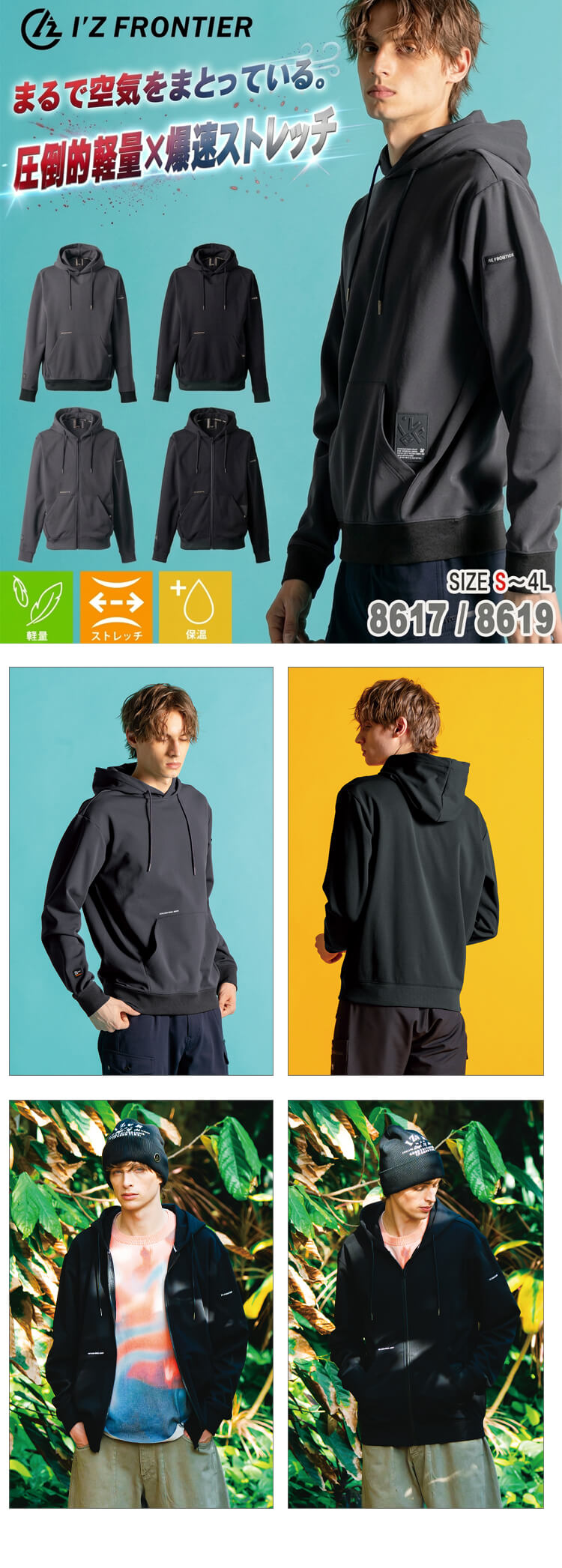 アイズフロンティア ダンボールニット 8617 8619