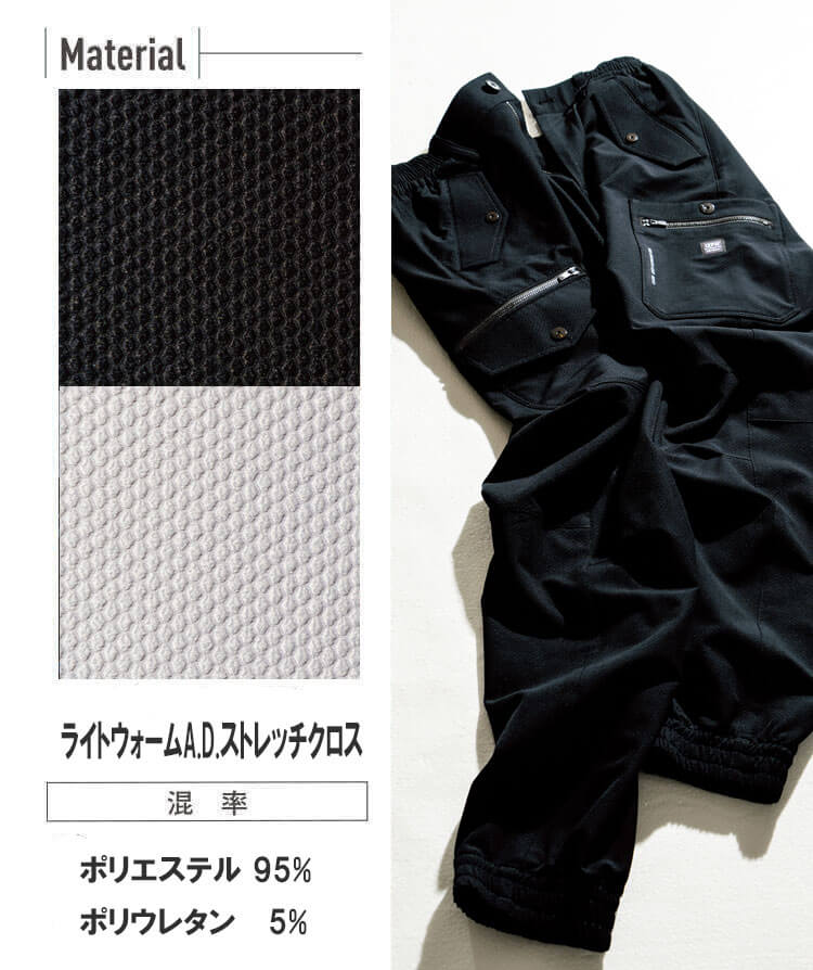 アイズフロンティア(I'Z FRONTIER) 8750シリーズ 秋冬作業服の通販