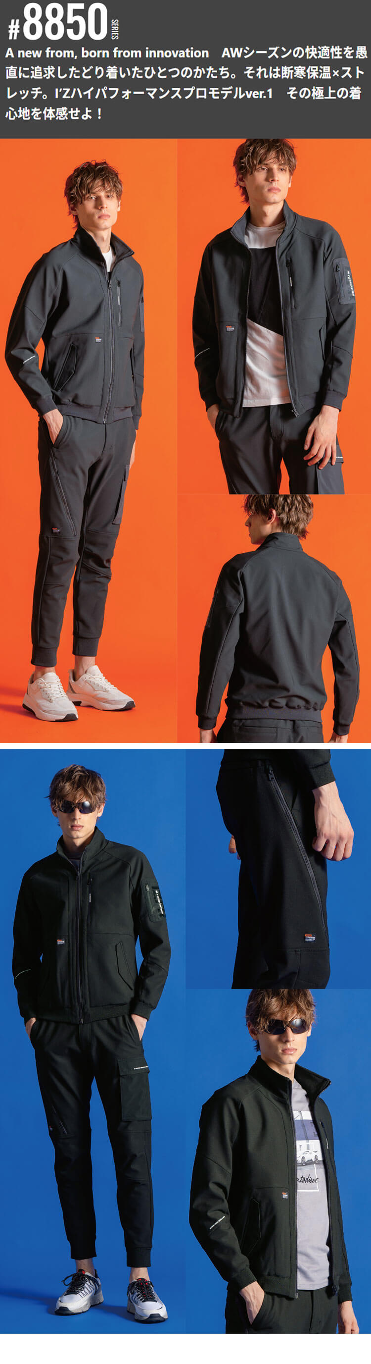 アイズフロンティア 8850 8853