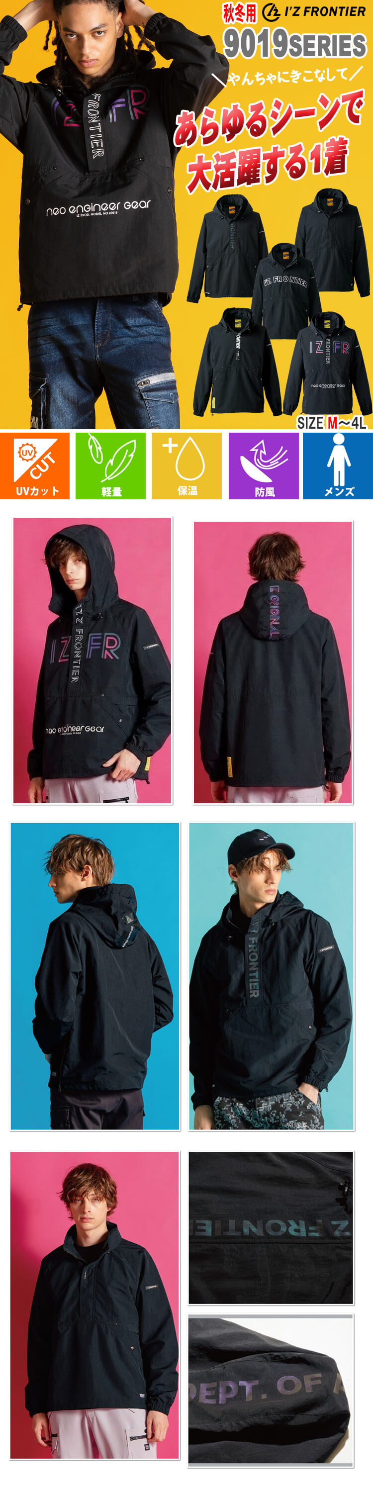アイズフロンティア 9019 9019P 9019S