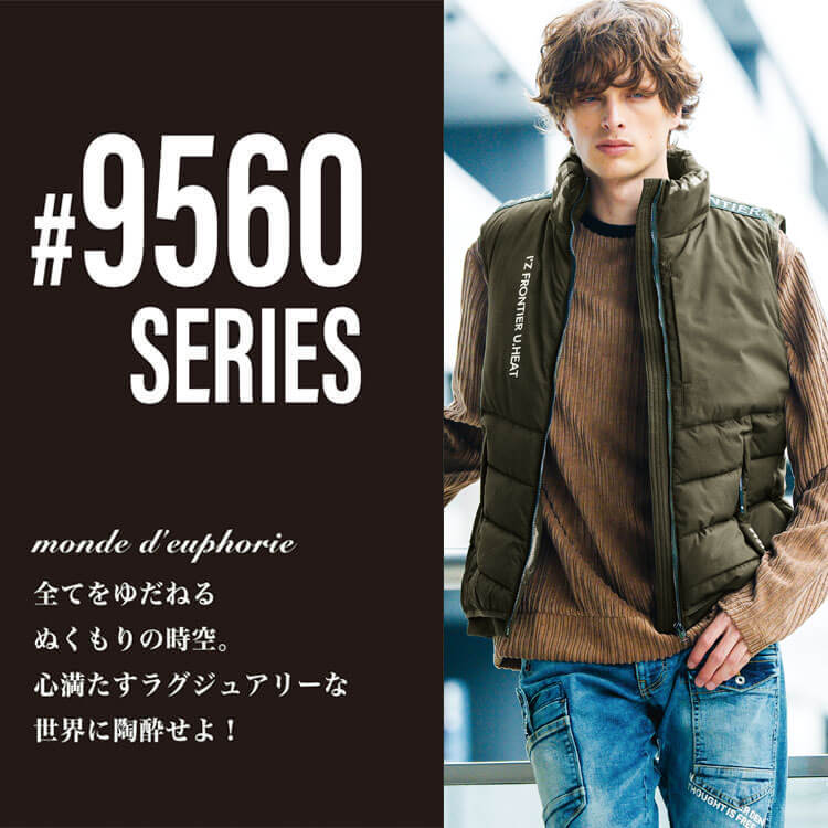 アイズフロンティア(I'Z FRONTIER) 9560シリーズ 防寒作業服の