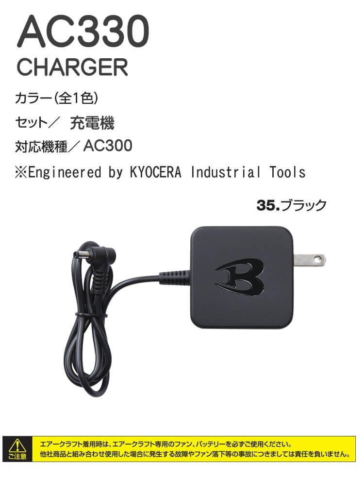 美品 空調服バートルバッテリー 互換充電ケーブル⑥