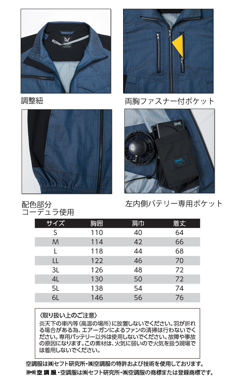 旭蝶繊維 ベスト 空調服・ファン付き作業着ならミチオショップ