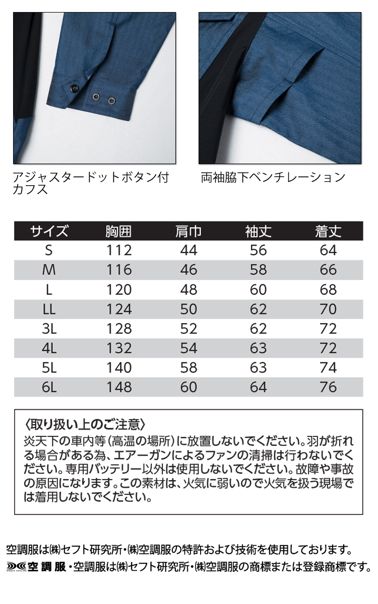 旭蝶繊維 長袖ブルゾン 空調服・ファン付き作業着ならミチオショップ