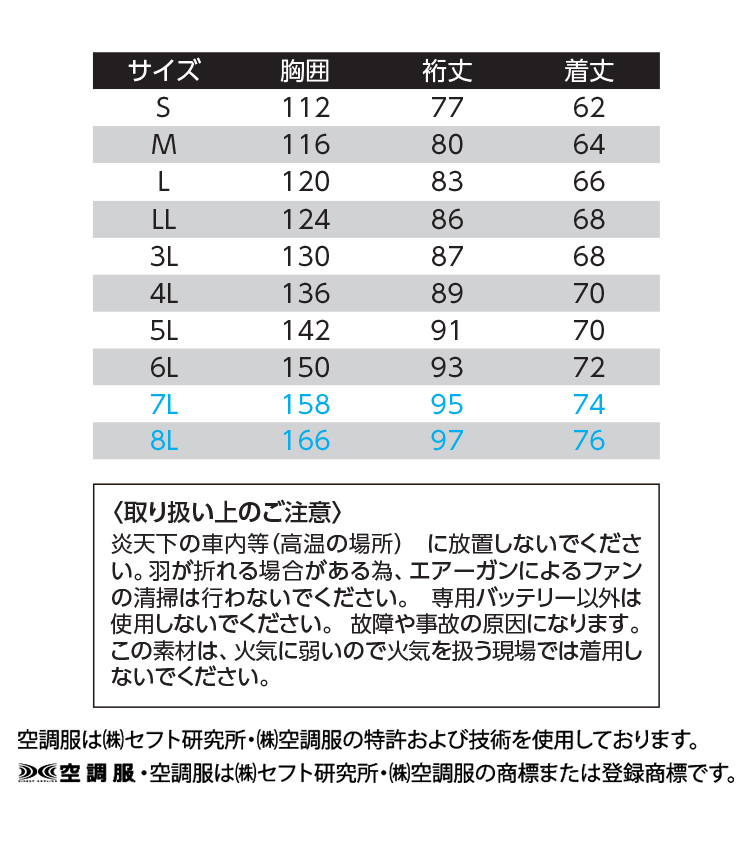 旭蝶繊維 高視認ベスト 空調服・ファン付き作業着ならミチオショップ