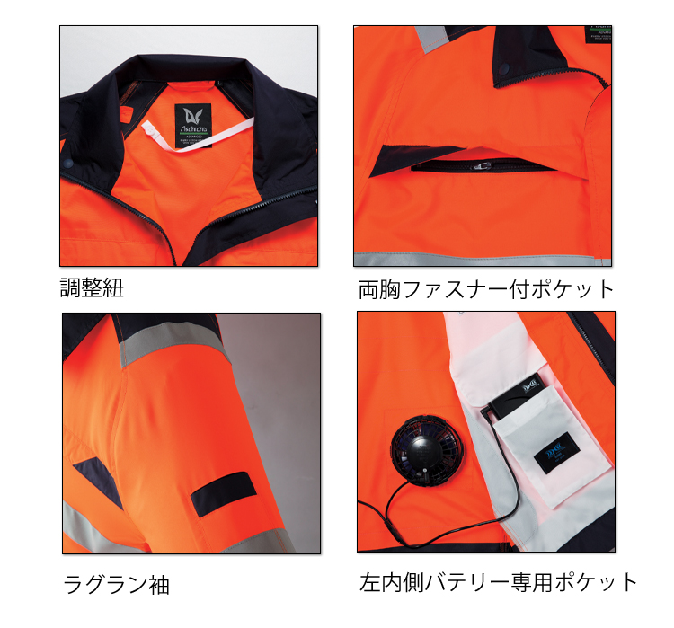 ベビーグッズも大集合 空調服 フルセット 作業服 作業着 高視認長袖ブルゾン 蛍光 スタンダードファン バッテリー 9204 春 夏 S〜8L  ￥撥水加工 帯電防止素材