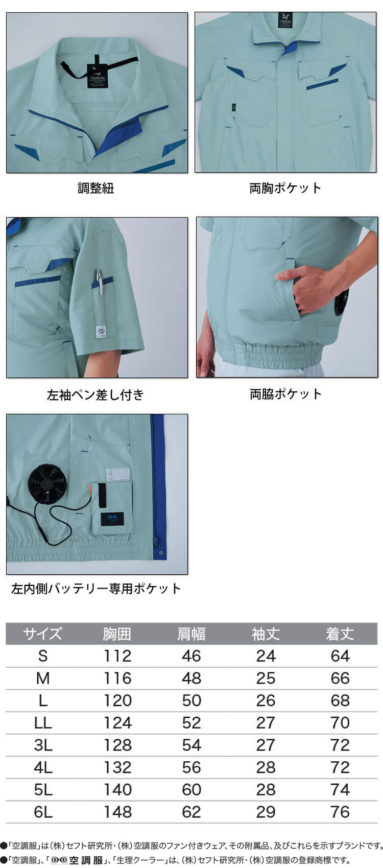 空調服 ASAHICHO 長袖ブルゾン(ファンなし) E9209 アサヒチョウ エコ