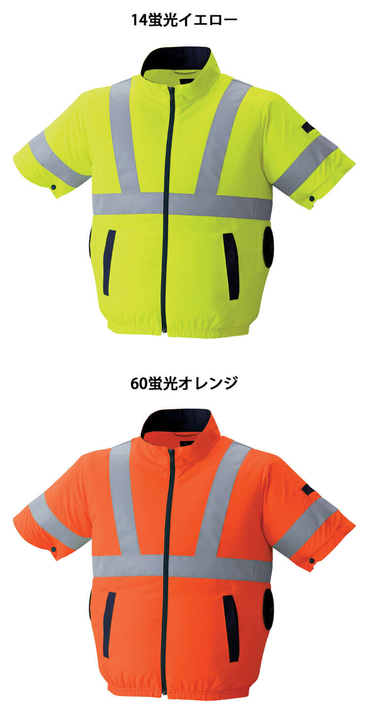 空調服 ASAHICHO 高視認半袖ブルゾン(ファンなし) 9211 アサヒチョウ