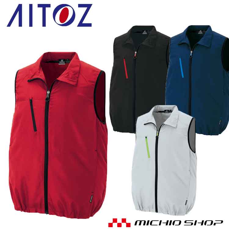 アイトス TULTEX AZ-50196