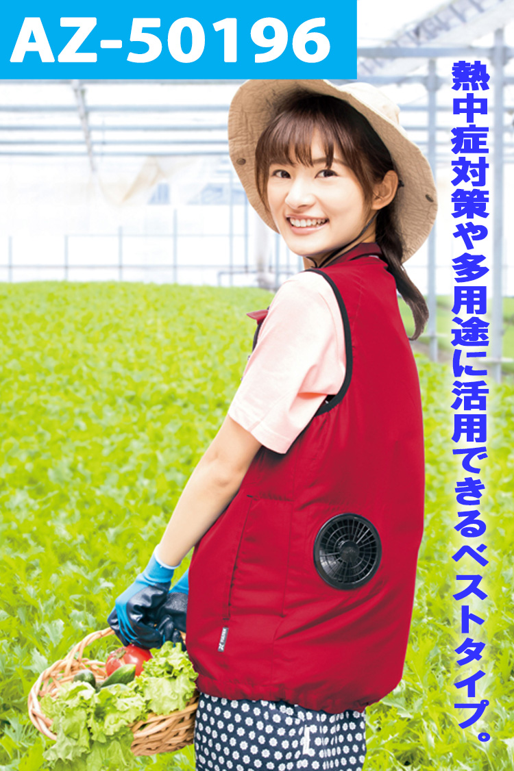 アイトス TULTEX AZ-50196